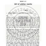 IGNOU BHDC-113 Solved Assignment 2023-24 Hindi Medium