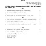 IGNOU BHDC-114 Solved Assignment 2023-24 Hindi Medium