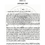 IGNOU BHDC-114 Solved Assignment 2023-24 Hindi Medium