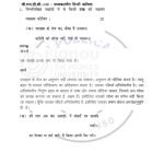 IGNOU BHDC-132 Previous Year Solved Question Paper (June 2022) Hindi Medium