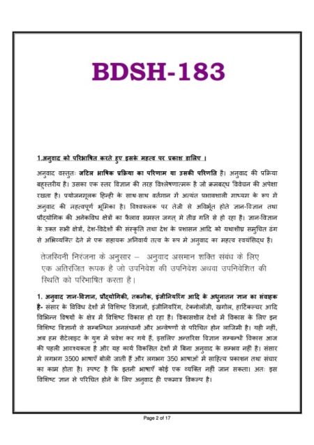 IGNOU BHDS-183 Solved Assignment 2023-24 Hindi Medium