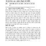 IGNOU BHDS-183 Previous Year Solved Question Paper (June 2022) Hindi Medium