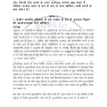 IGNOU BHIC-131 Previous Year Solved Question Paper (June 2022) Hindi Medium