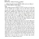 IGNOU BPCC-103 Previous Year Solved Question Paper (Dec 2021) Hindi Medium
