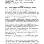 IGNOU BPCC-107 Previous Year Solved Question Paper (June 2022) Hindi Medium