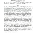 IGNOU BPCG-172 Previous Year Solved Question Paper (June 2022) Hindi Medium