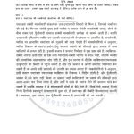 IGNOU BPSC-131 Previous Year Solved Question Paper (June 2022) Hindi Medium