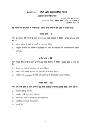 IGNOU BPSE-141 Solved Assignment 2023-24 Hindi Medium