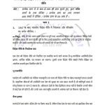 IGNOU BPSE-142 Previous Year Solved Question Paper (June 2022) Hindi Medium