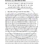 IGNOU BPSE-144 Previous Year Solved Question Paper (June 2022) Hindi Medium