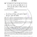 IGNOU BPSE-145 Previous Year Solved Question Paper (June 2022) Hindi Medium