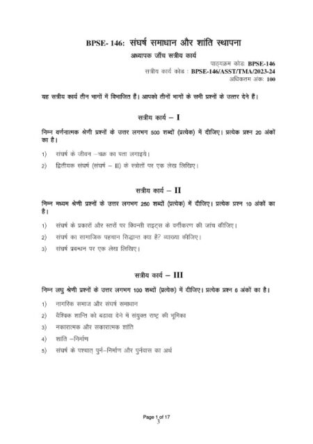 IGNOU BPSE-146 Solved Assignment 2023-24 Hindi Medium