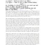 IGNOU BPSE-212 Previous Year Solved Question Paper (June 2022) Hindi Medium