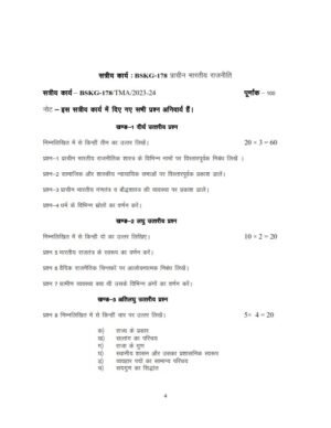 IGNOU BSKG-178 Solved Assignment 2023-24 Hindi Medium