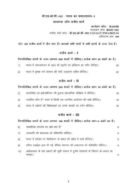 IGNOU BSOC-102 Solved Assignment 2023-24 Hindi Medium