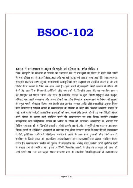 IGNOU BSOC-102 Solved Assignment 2023-24 Hindi Medium