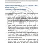 IGNOU BSOC-131 Solved Assignment 2023-24 Hindi Medium