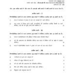 IGNOU BSOC-132 Solved Assignment 2023-24 Hindi Medium