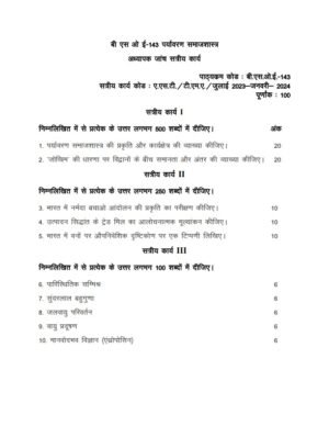 IGNOU BSOE-143 Solved Assignment 2023-24 Hindi Medium