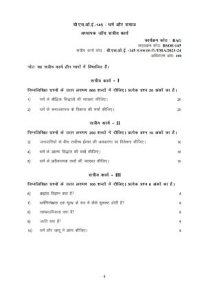IGNOU BSOE-145 Solved Assignment 2023-24 Hindi Medium