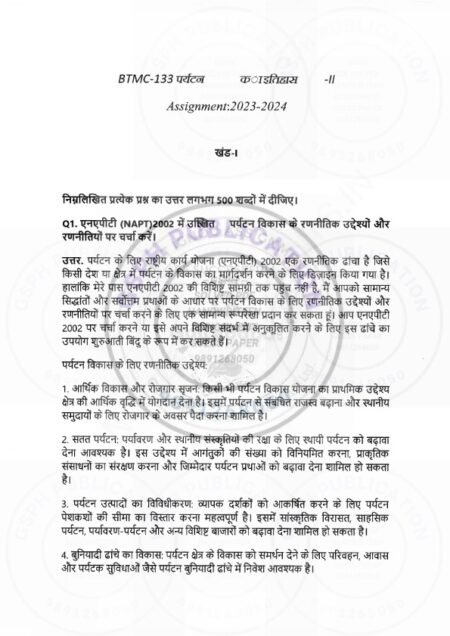 IGNOU BTMC-133 Solved Assignment 2023-24 Hindi Medium