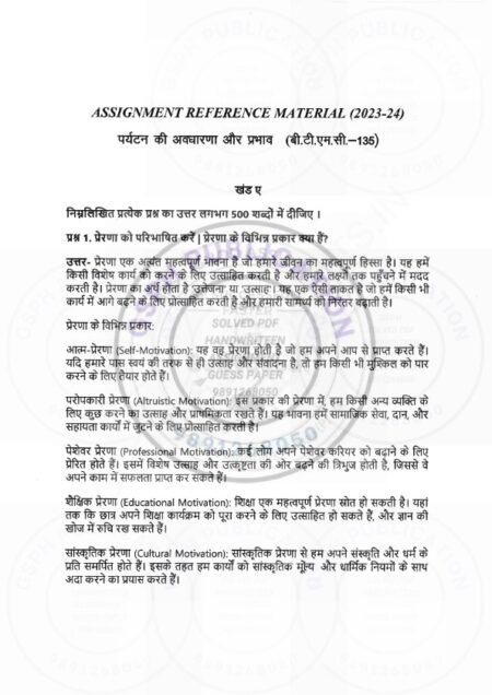 IGNOU BTMC-135 Solved Assignment 2023-24 Hindi Medium - Image 2