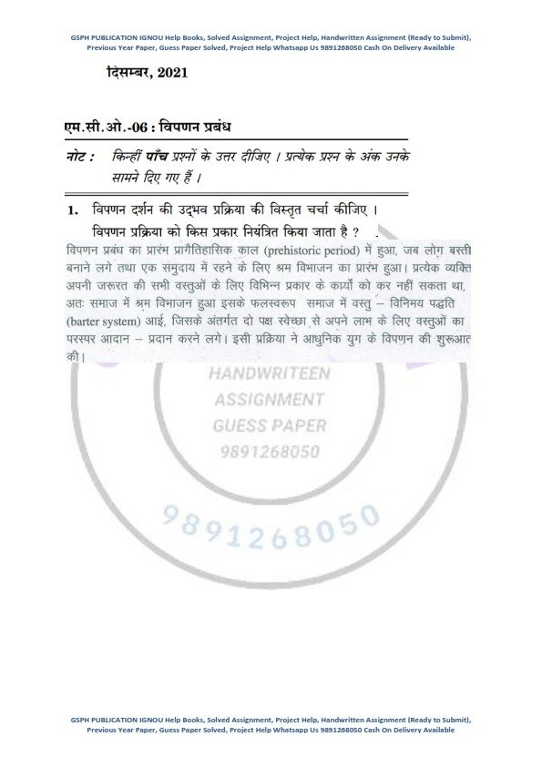 ignou m.com 2nd year assignment in hindi solved