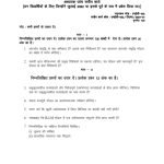 IGNOU MEC-2 Solved Assignment 2023-24 Hindi Medium