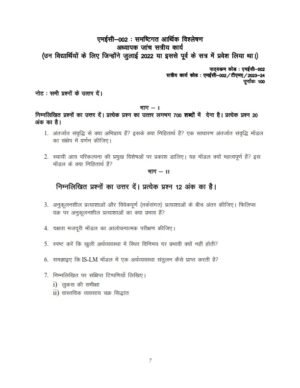 IGNOU MEC-2 Solved Assignment 2023-24 Hindi Medium