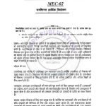 IGNOU MEC-2 Solved Assignment 2023-24 Hindi Medium