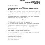 IGNOU MEC-102 Solved Assignment 2023-24 Hindi Medium