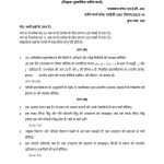 IGNOU MEC-203 Solved Assignment 2023-24 Hindi Medium
