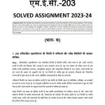ignou-mec-2-solved-assignment-2023-24-hindi-medium-copy