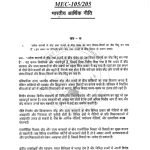 IGNOU MEC-205 Solved Assignment 2023-24 Hindi Medium