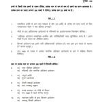 IGNOU MGPE-7 Solved Assignment 2023-24 Hindi Medium