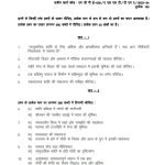 IGNOU MGPE-8 Solved Assignment 2023-24 Hindi Medium