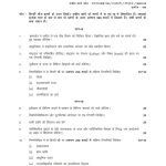 IGNOU MHI-2 Solved Assignment 2023-24 Hindi Medium