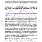 IGNOU MHI-2 Solved Assignment 2023-24 Hindi Medium