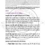 IGNOU MHI-4 Solved Assignment 2023-24 Hindi Medium