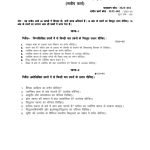 IGNOU MJY-1 Solved Assignment 2023-24 Hindi Medium