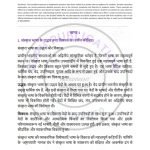 IGNOU MJY-1 Solved Assignment 2023 Hindi Medium