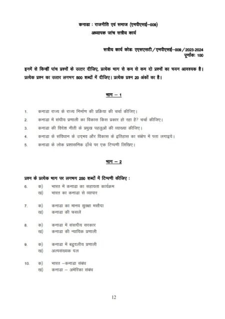 IGNOU MPSE-9 Solved Assignment 2023-24 Hindi Medium