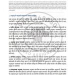 IGNOU MTT-31 Solved Assignment 2023 Hindi Medium
