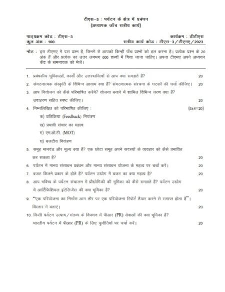IGNOU TS-3 Solved Assignment 2023 Hindi Medium