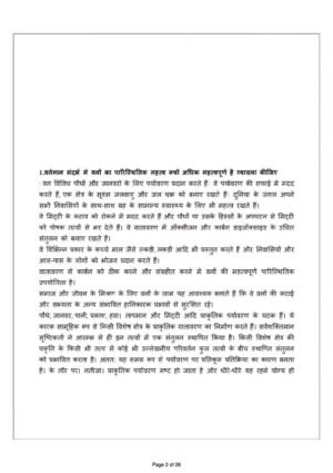 bevae 181 ignou solved assignment in hindi