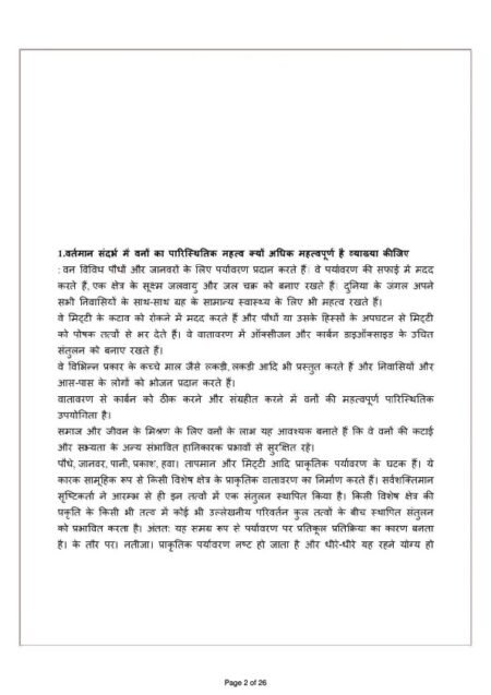 IGNOU BEVAE-181 Solved Assignment 2023-24 Hindi Medium