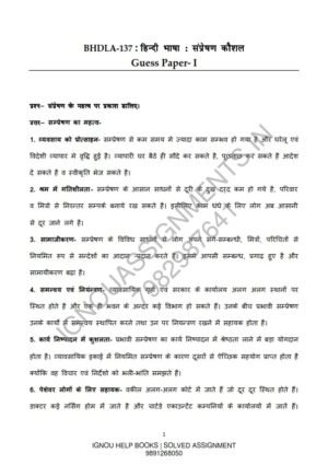 IGNOU BCOS-186 Guess Paper Solved Hindi Medium