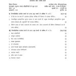 IGNOU BLI-224 Solved Assignment 2023-24 Hindi Medium