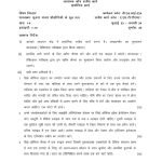 IGNOU BLI-224 Solved Assignment 2023-24 Hindi Medium