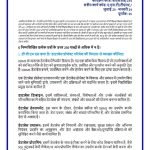 IGNOU BLI-224 Solved Assignment 2023-24 Hindi Medium
